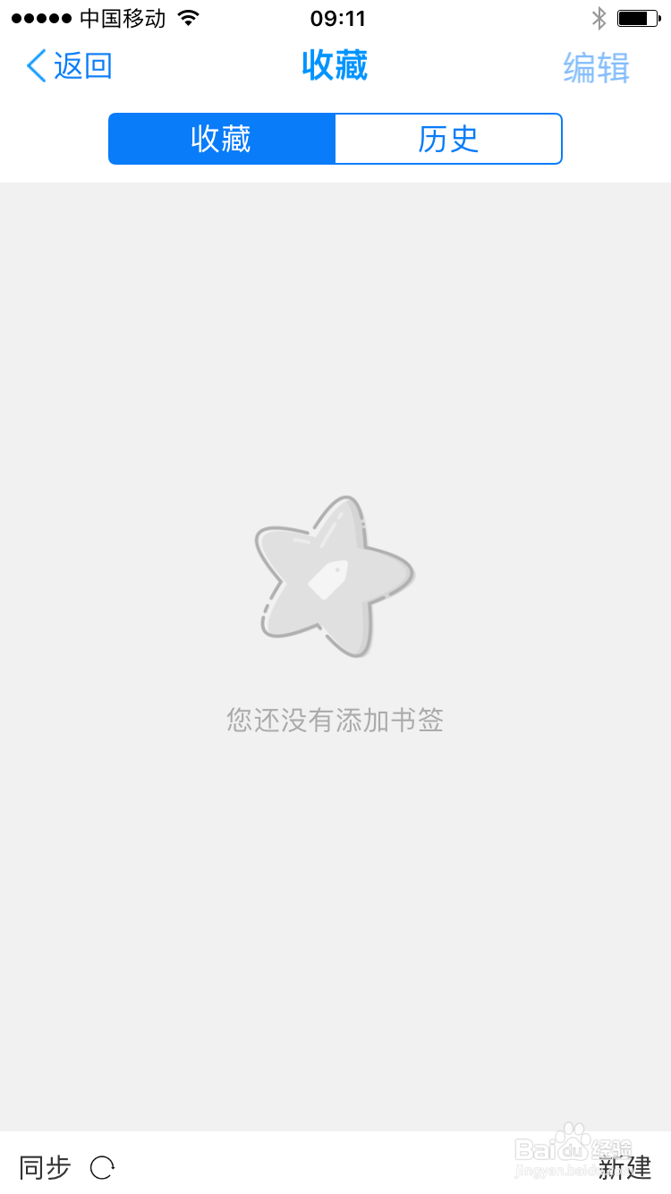 手机千影浏览器如何清除浏览记录