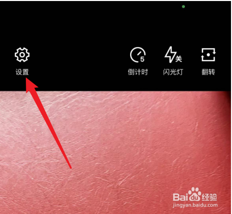 水印相机注销账号方法