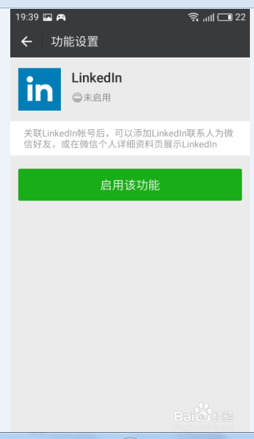 如何启用微信隐藏功能?