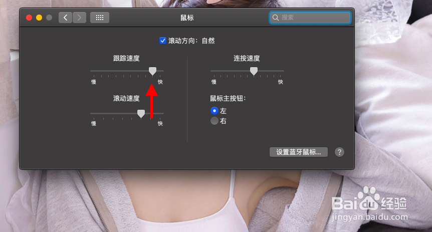 电脑如何调整鼠标灵敏度