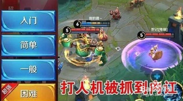 为什么王者荣耀有超级人机而LOL却不做出来？