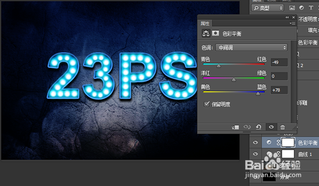 南通平面设计培训：LED灯特效字