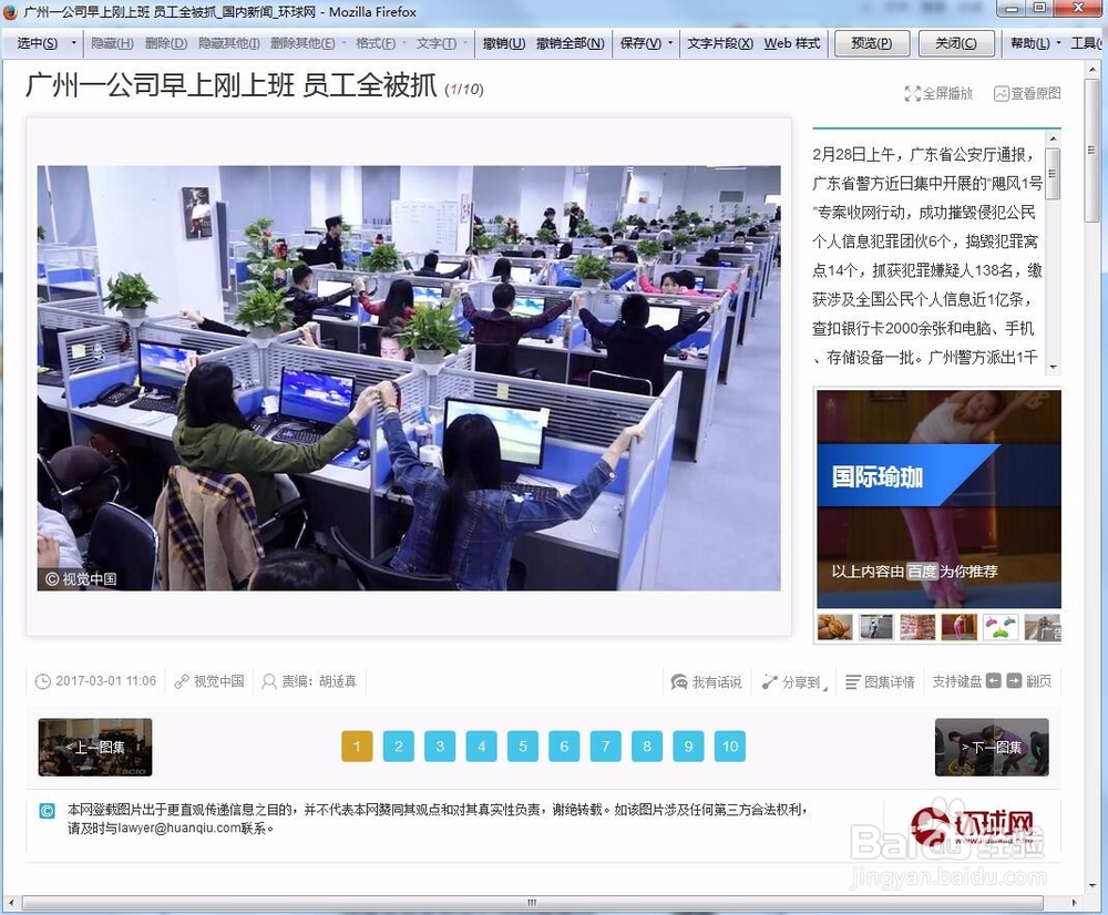 如何修改网页打印内容怎么对网页排板后打印