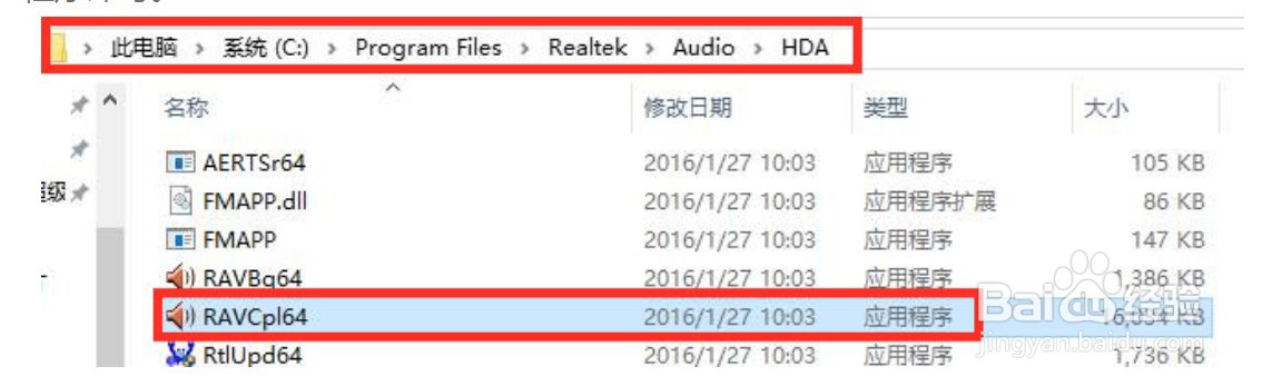 win10电脑扬声器没声音怎么办