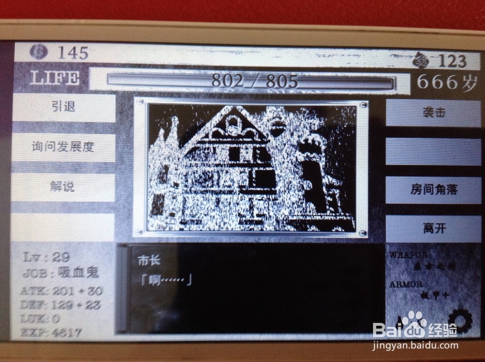 活在异世界———通关攻略