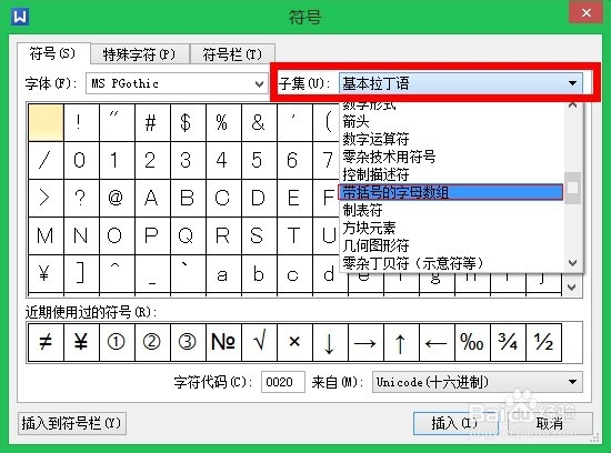 WPS文字中怎样输入10以上的带圈数字？