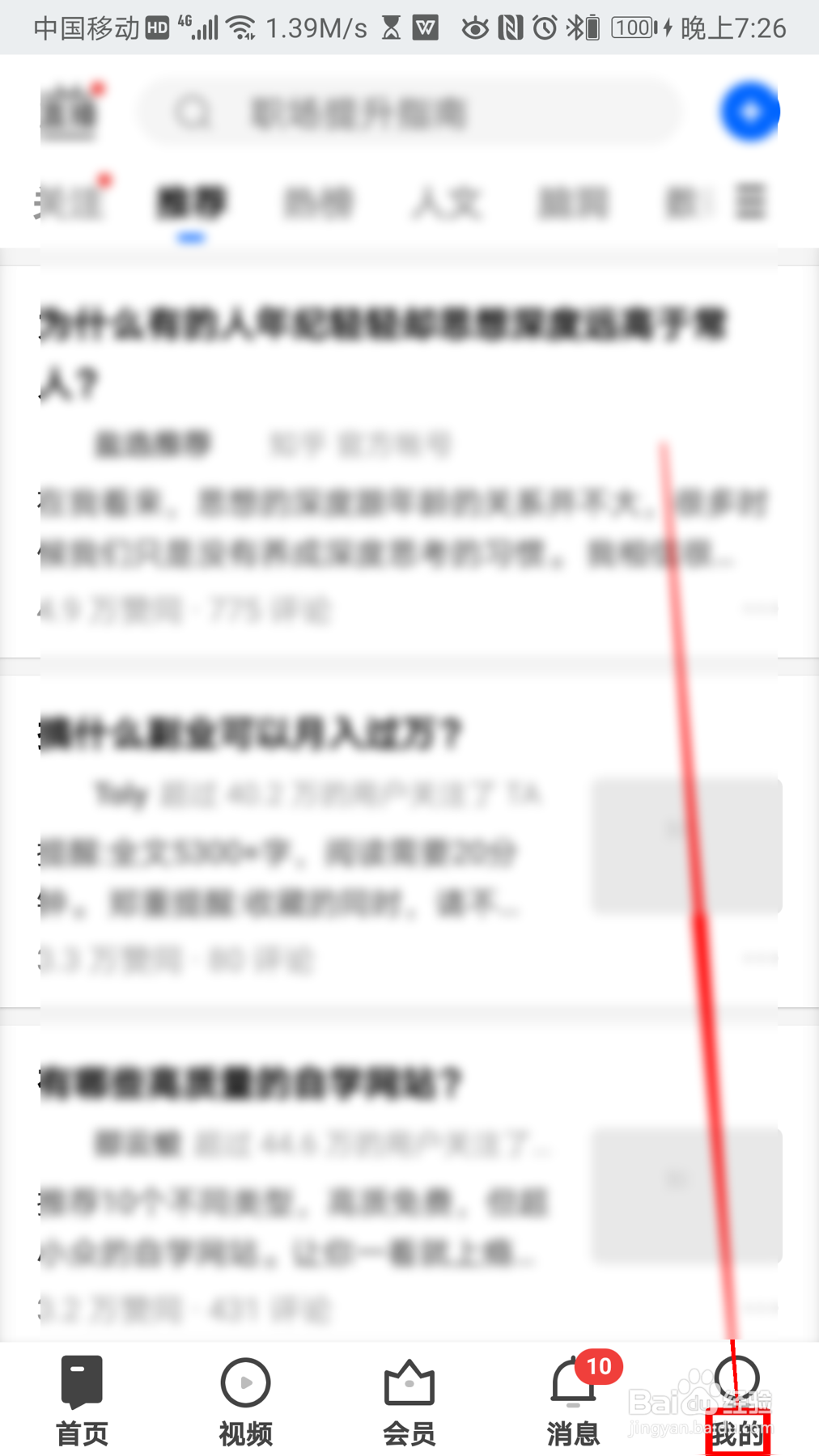 知乎怎么设置武汉必胜卡片贴纸