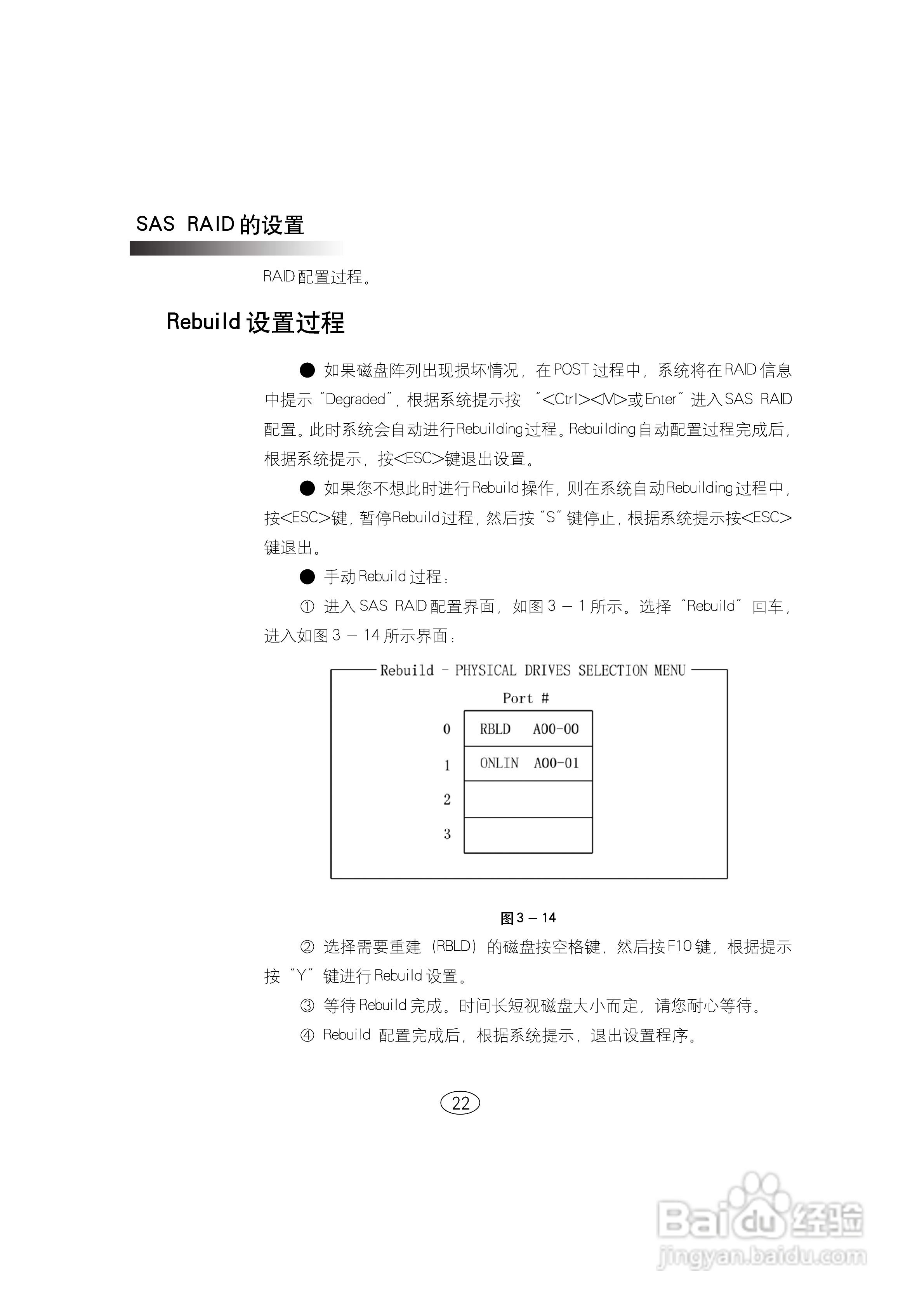 浪潮英信服务器NF580D2用户手册V1.0说明书:[3]