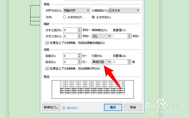 图片复制到word显示不全怎么办