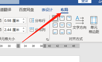 Word365如何快速拆分表格