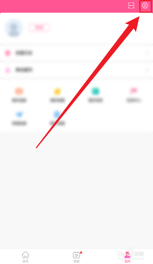 韩剧TV App如何关闭变换模式？