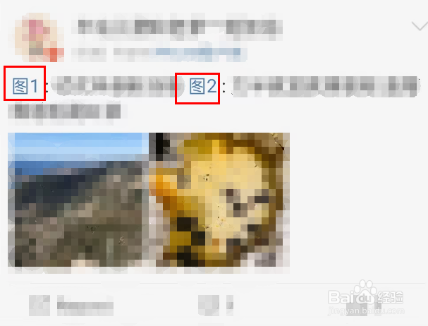 微博如何给图片添加可跳转的文字