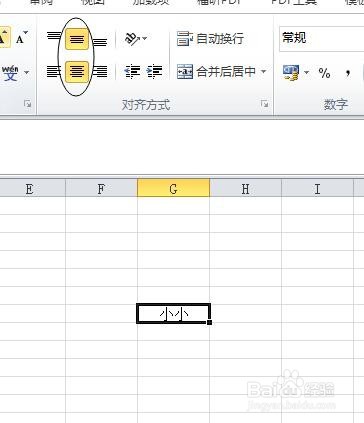 Excel如何快速把文字居中?