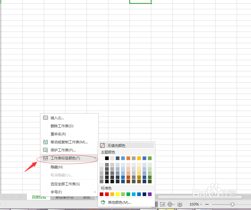 Excel 工作表常用操作