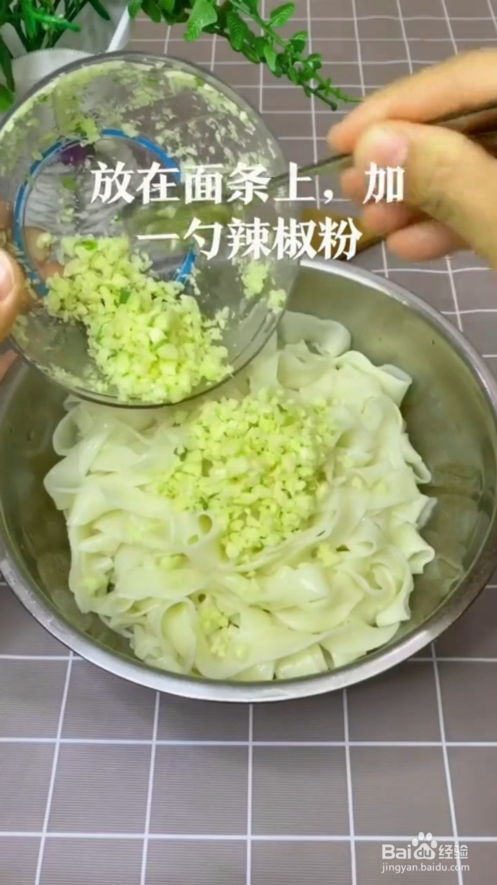 如何制作嫩滑爽口的油泼面