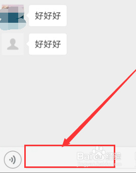 怎么在微信群里@别人?