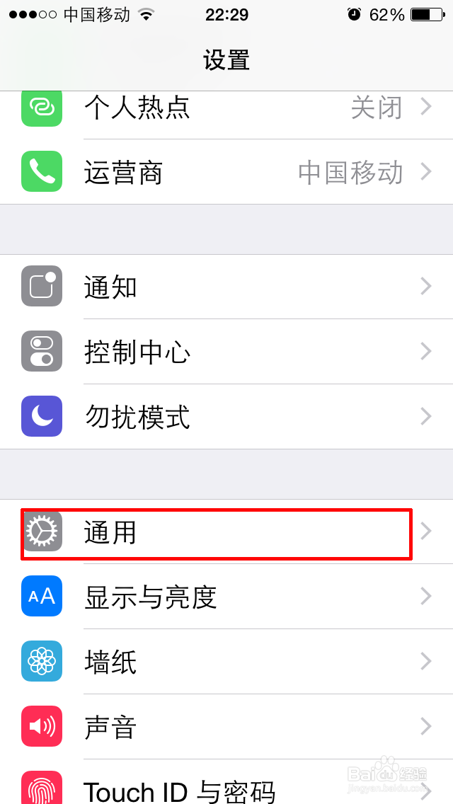 phone4s怎么查询激活时间
