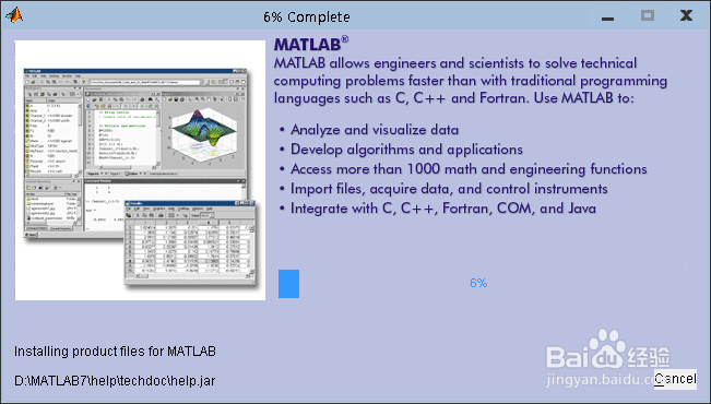MATLAB 7.0安装教程