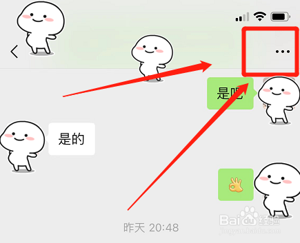 微信如何置顶好友聊天
