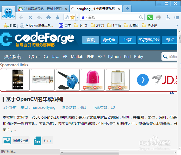 如何删除搜狗网址导航