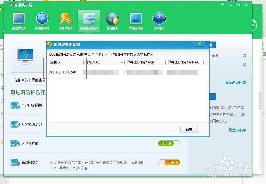 怎么样查看路由器的IP地址的多个方法