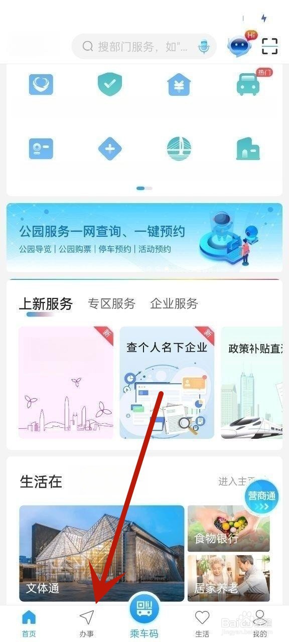 初中生怎样办理转学