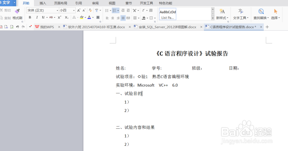 如何在word中打钩号