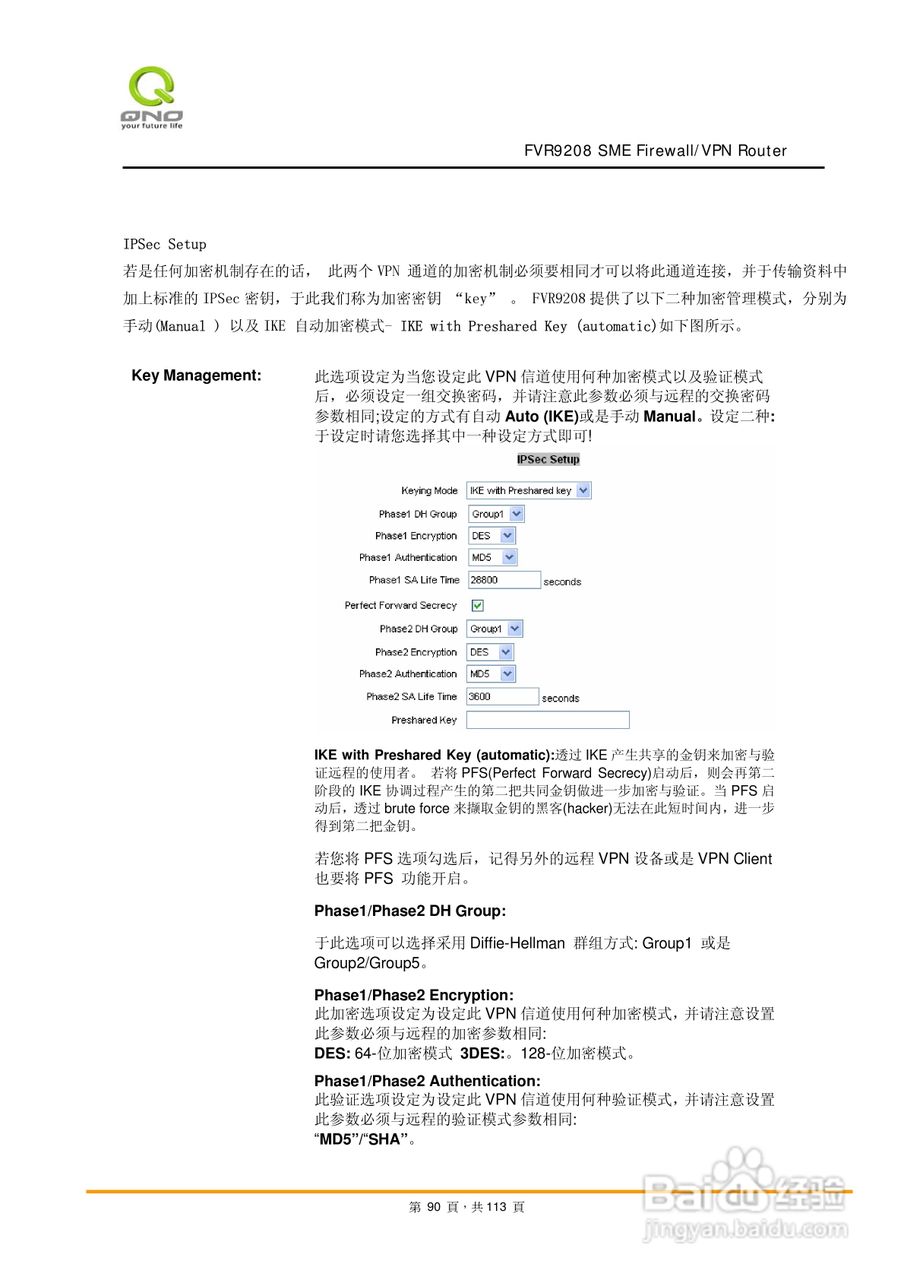侠诺FVR9208路由器使用说明书:[9]