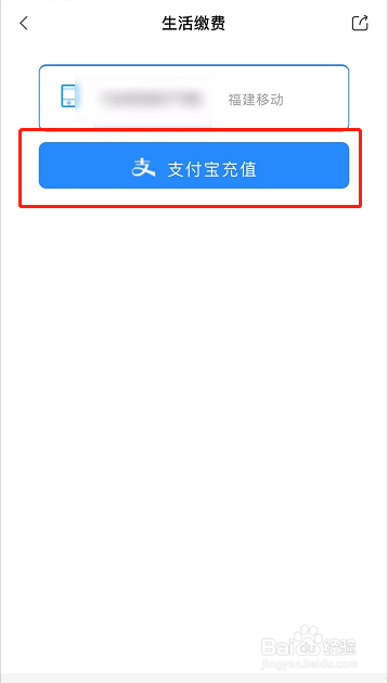 移动话费怎么充值