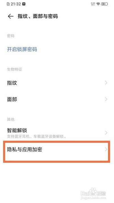 iqooneo6手机如何将软件隐藏
