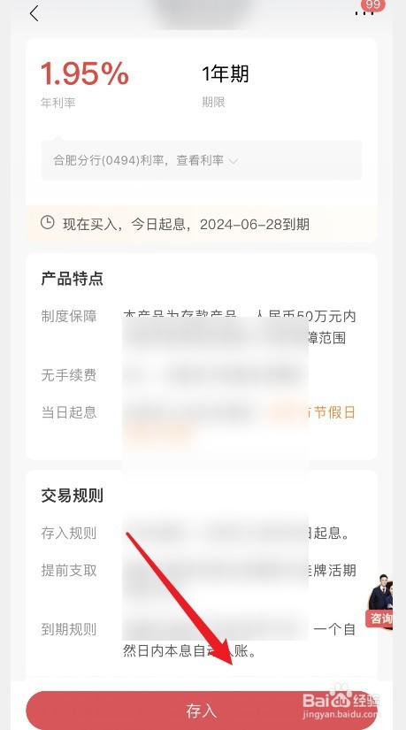 30万元存定期的技巧