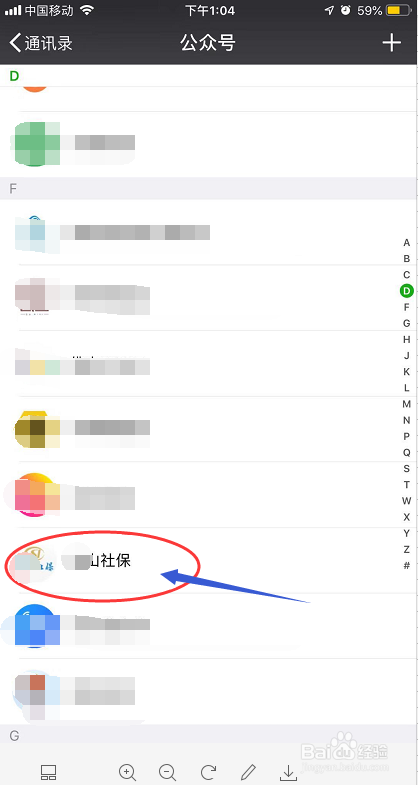 怎么快速查询社保余额