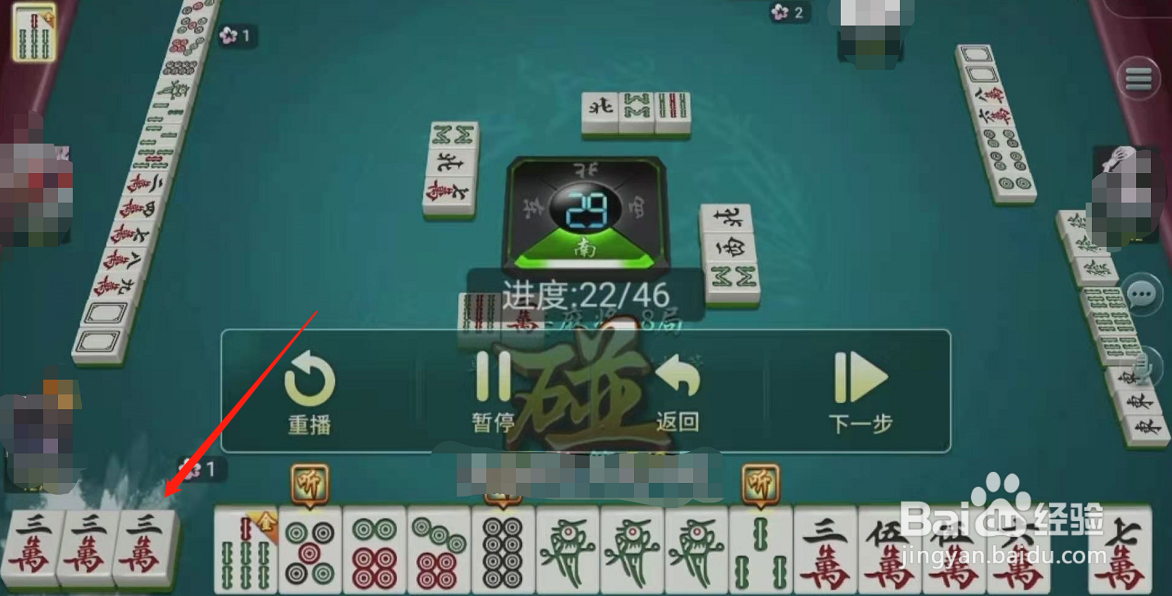 麻将对对碰怎么摆