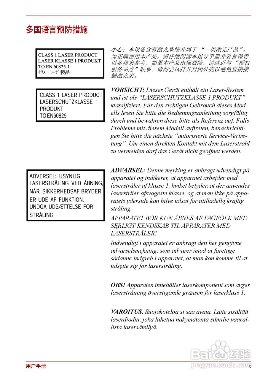 东芝Satellite C600D笔记本电脑使用说明书:[1]