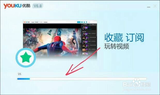 如何下载安装优酷