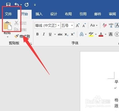 如何给word 文档加密(设置密码)防止泄漏