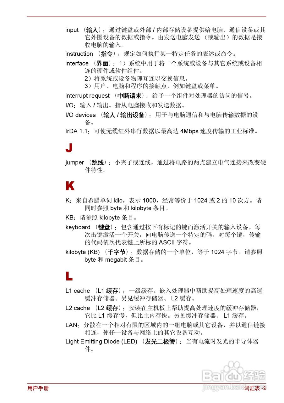 东芝Satellite C600D笔记本电脑使用说明书:[15]
