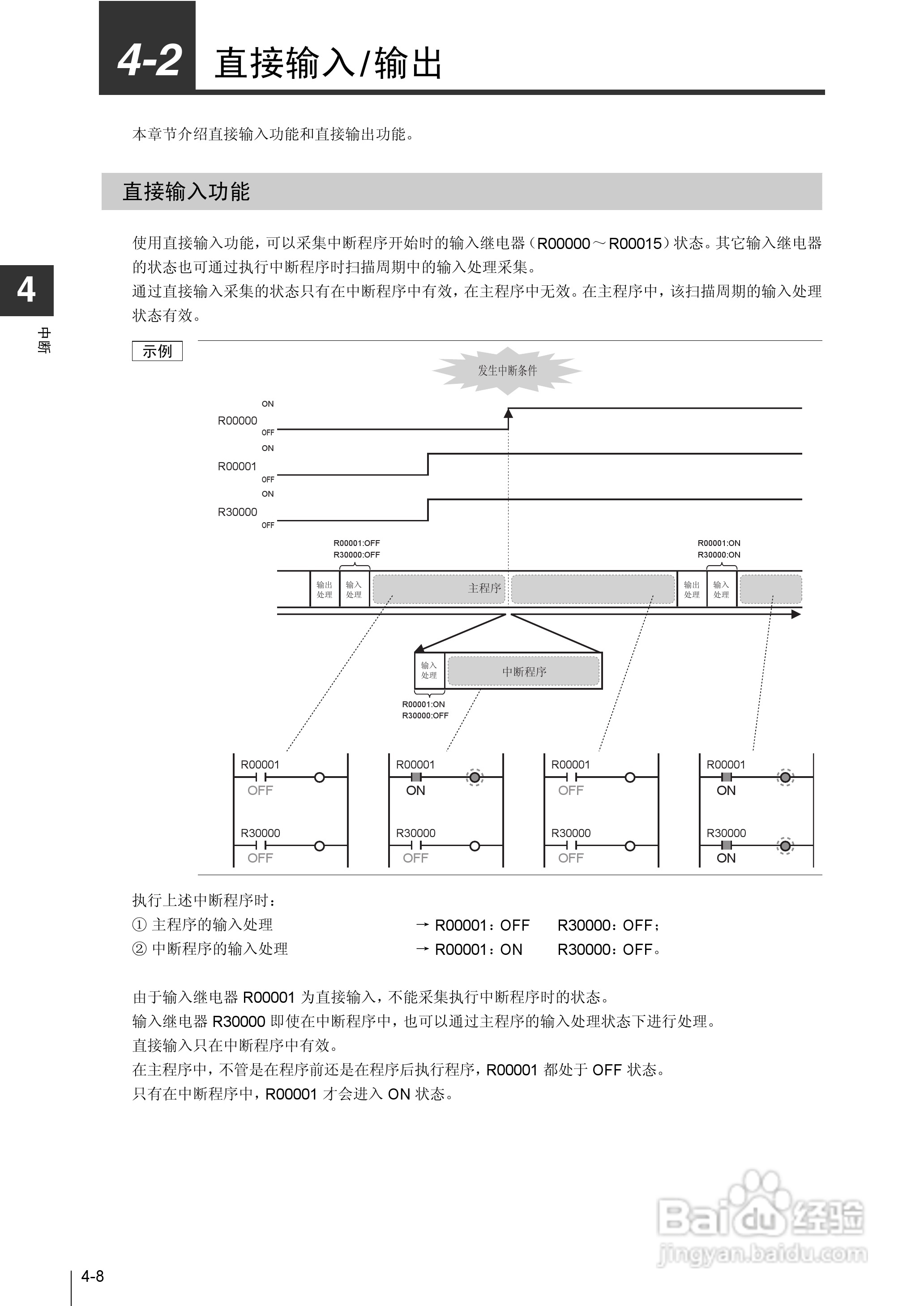 基恩士KV-1000系列高速多功能应用电力网络路由器说明:[20]