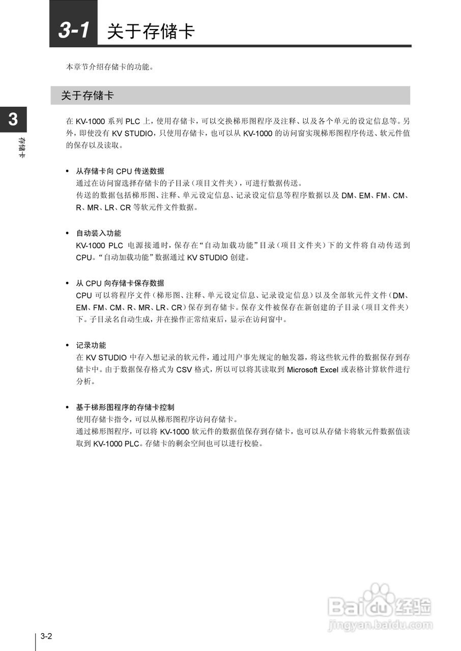 基恩士KV-1000系列高速多功能应用电力网络路由器说明:[12]