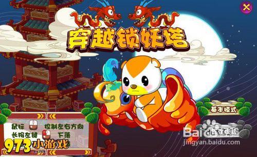 奥比岛解救玄霜