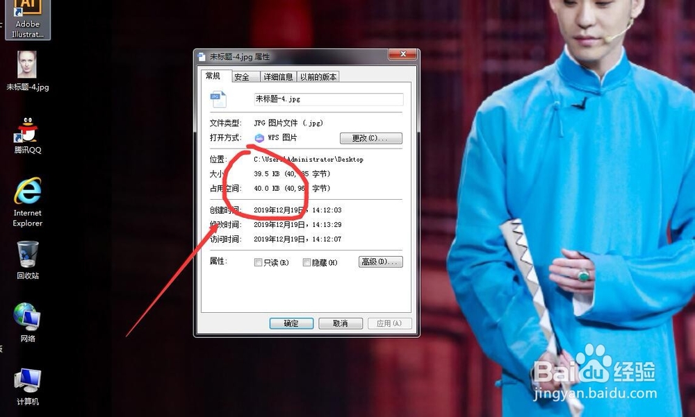 PS怎么设置照片大小为40kb?