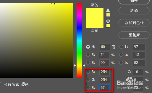 ps根据RGB调出金黄色的方法