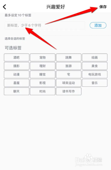 酷狗音乐怎么设置兴趣爱好