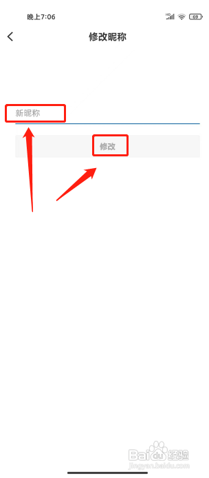 和田市好地方APP修改昵称的方法