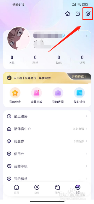 氧气语音怎么清除缓存