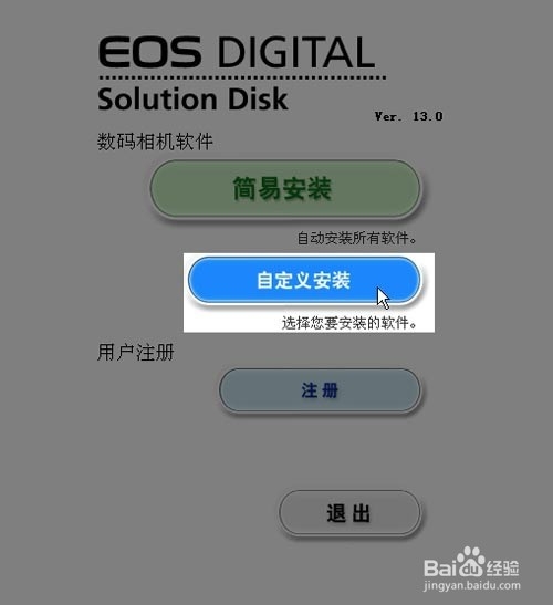 如何使用DPP软件处理cr2图片