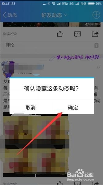 手机qq空间怎么屏蔽一个人动态如何关闭某人动态