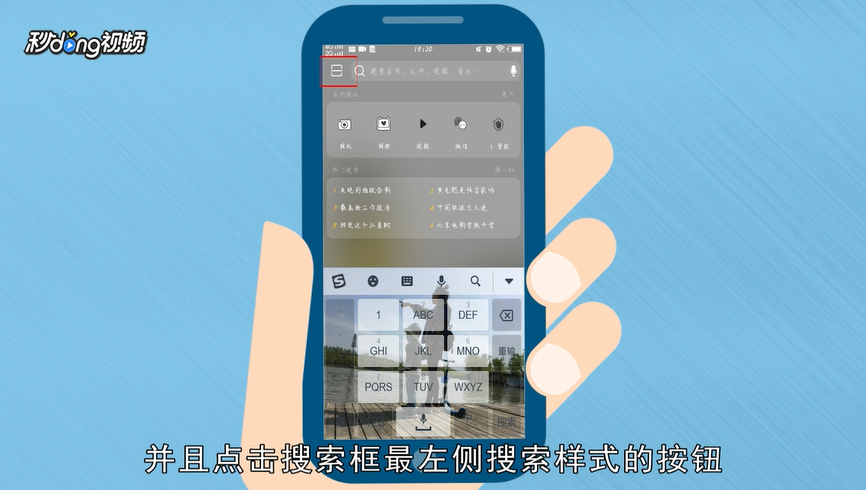 华为手机怎么设置相机里的扫一扫