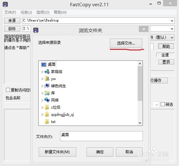 电脑端快速复制文件方法