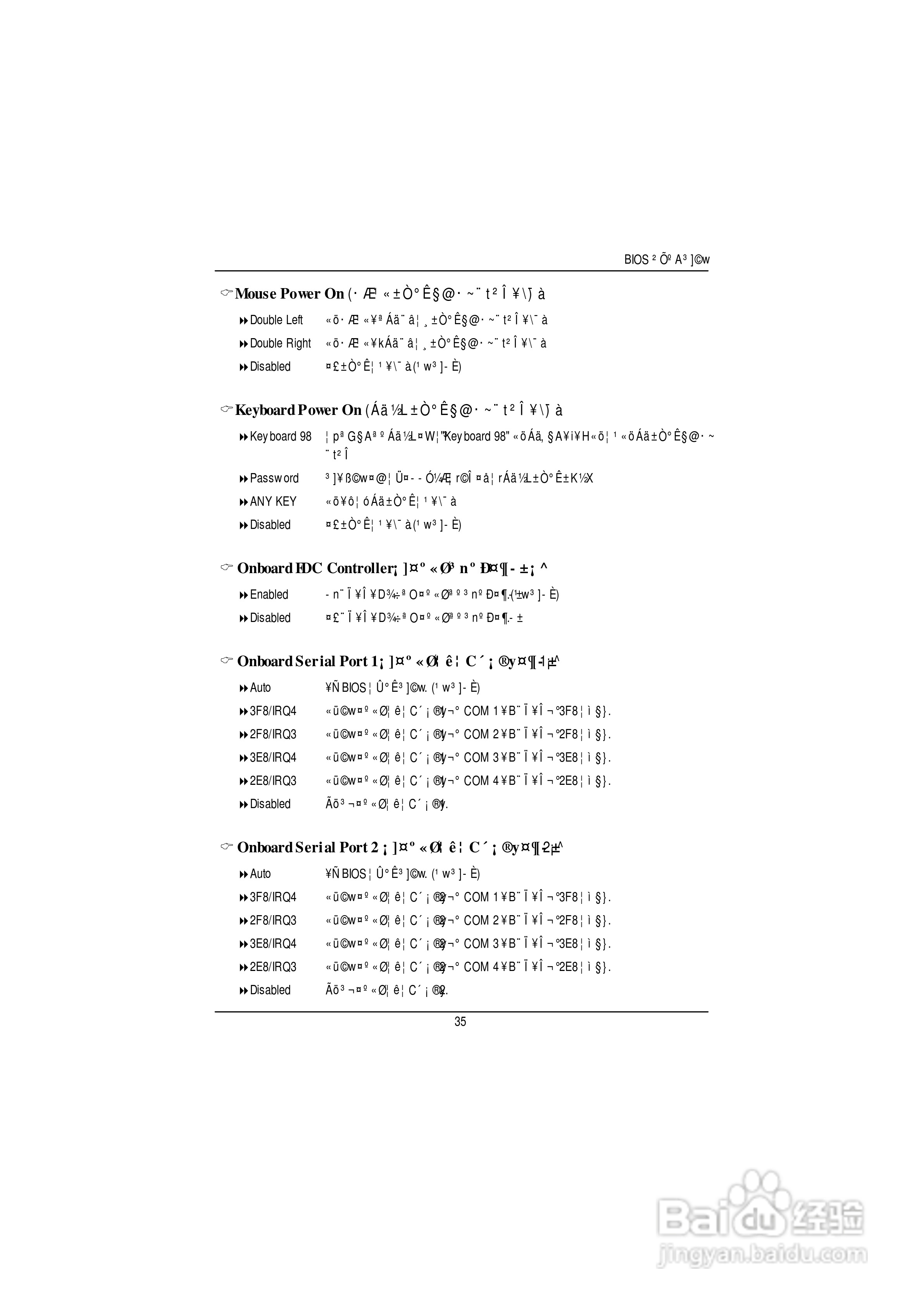 技嘉GS-SR114R(1.0 )型服务器使用说明书:[4]